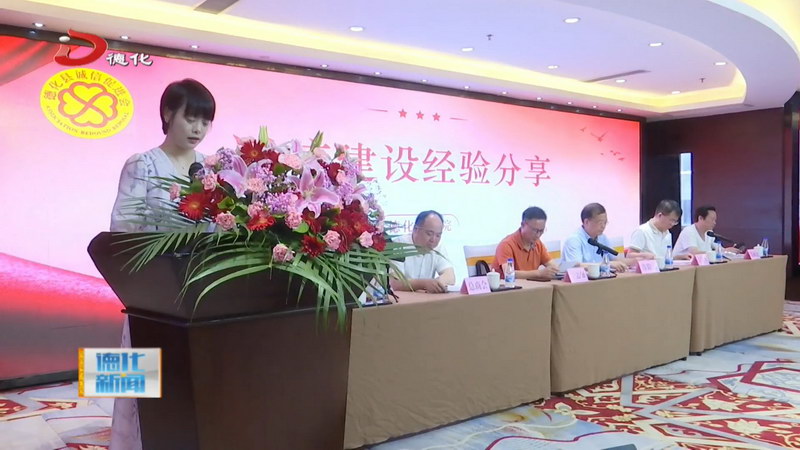 县诚信促进会第一届理事会第二次会议召开 - 憨鼠网