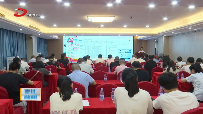 县驻村工作队临时党委会暨全县驻村干部工作汇报会举行 - 憨鼠网