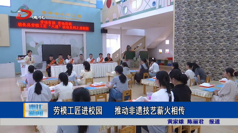 劳模工匠进校园 推动非遗技艺薪火相传 - 憨鼠网