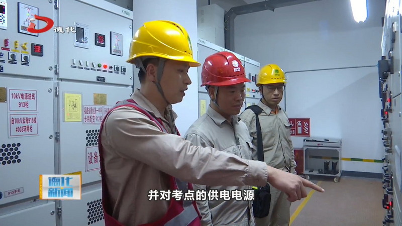 国网德化县供电公司：多措并举筑牢高考保电“安全网” - 憨鼠网
