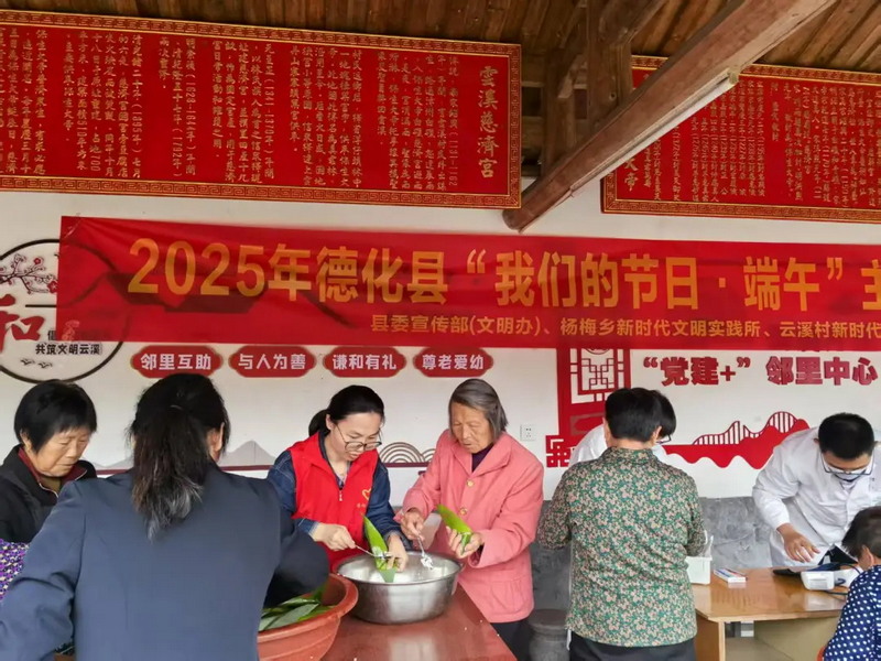 “粽叶传温情 健康伴我行” - 憨鼠网