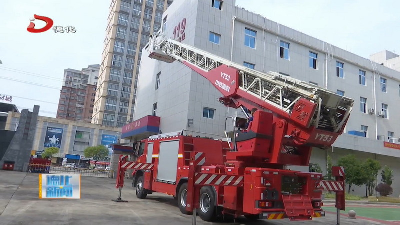 新型YT53消防云梯车正式入列县消防救援大队 救援力量再升级 - 憨鼠网