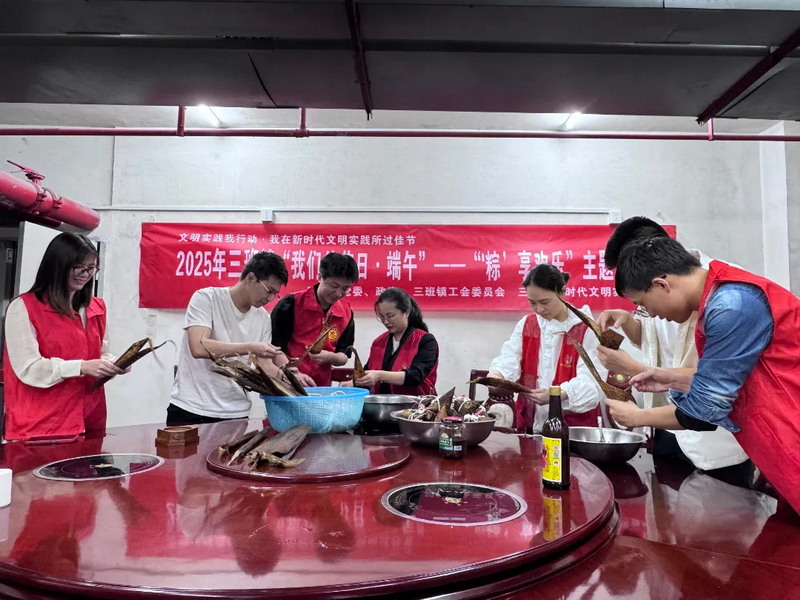 三班镇开展“我们的节日·端午”——“‘粽’享欢乐”主题活动 - 憨鼠网