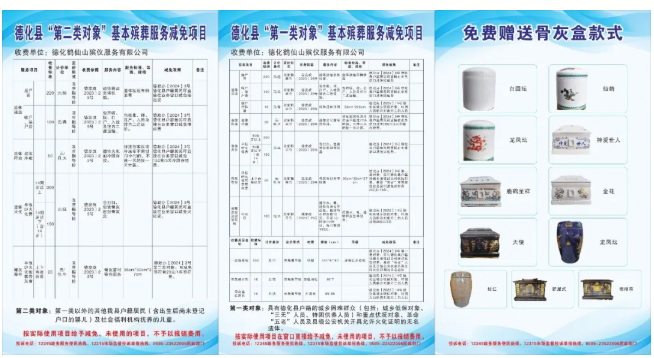 德化鹤仙山：用心服务，惠民殡葬 - 憨鼠网