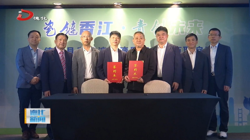 德化县粤港澳大湾区经贸招商联谊活动在香港举行 - 憨鼠网