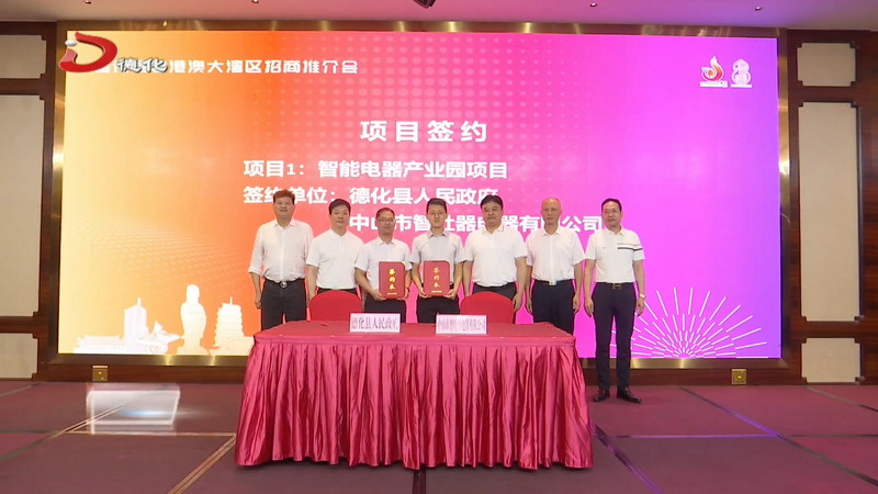 我县组织到东莞开展招商推介活动 - 憨鼠网