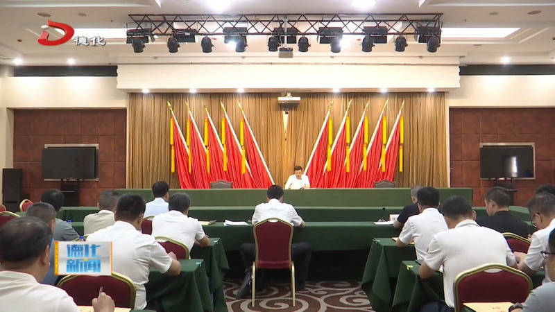 县政府党组（扩大）会议召开 - 憨鼠网