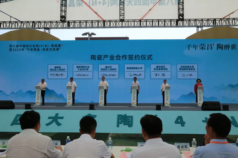 非遗技艺跨域对话:德化荣昌签署战略合作协议 - 憨鼠网