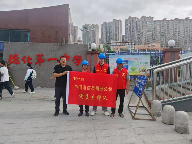 中国电信德化分公司全力以赴护航2025年中考通信保障工作 - 憨鼠网