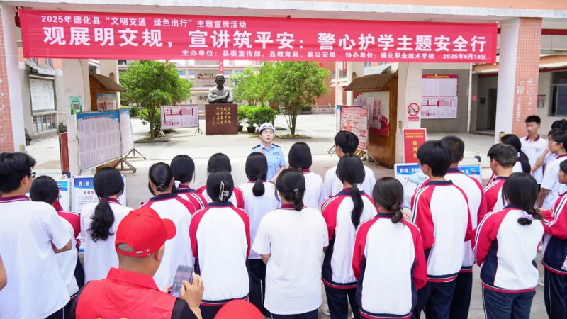 德化：交规课堂进校园 共筑文明出行环境 - 憨鼠网