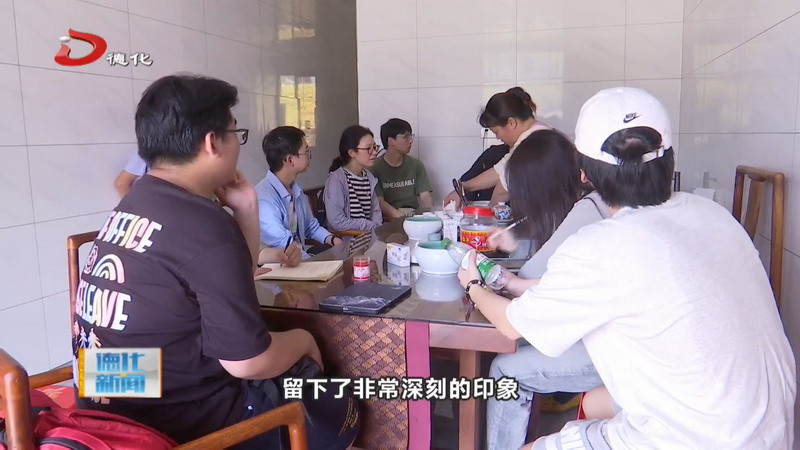 上海大学上海美术学院建筑系学生到我县研学 - 憨鼠网