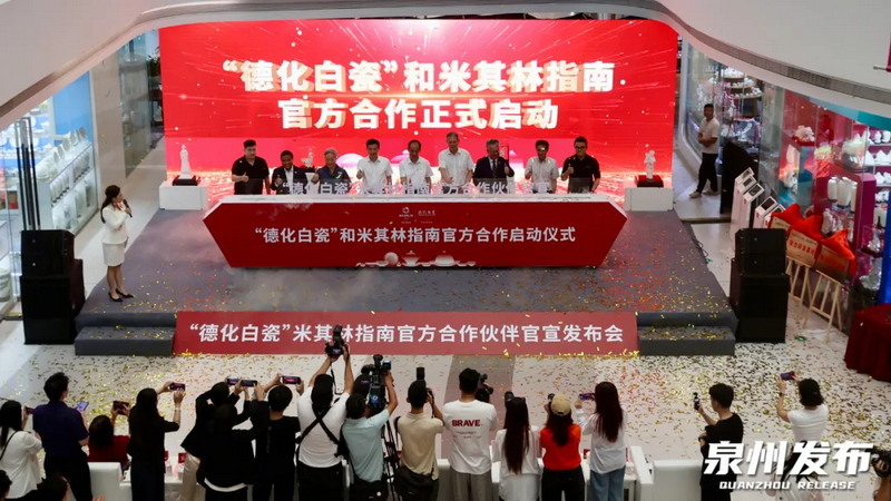 米其林指南又一合作项目落地德化 - 憨鼠网