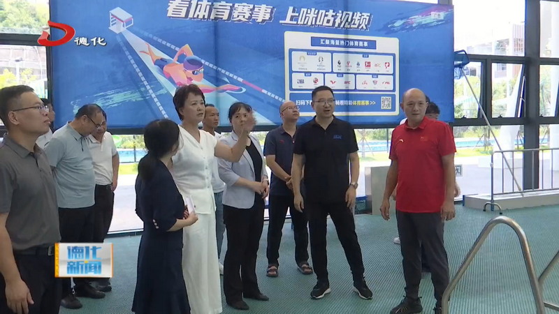 市政协到我县开展“构筑活力体育生态圈 打造全民参与的体育强市”调研 - 憨鼠网