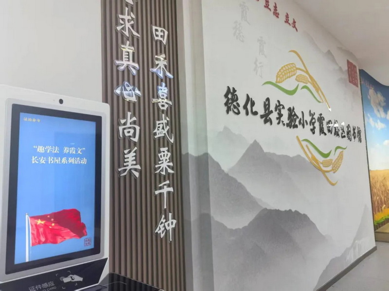 德化实小霞田校区开展“趣学法 养霞文”长安书屋系列活动 - 憨鼠网