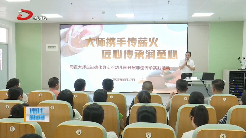 大师携手传薪火 匠心传承润童心 - 憨鼠网