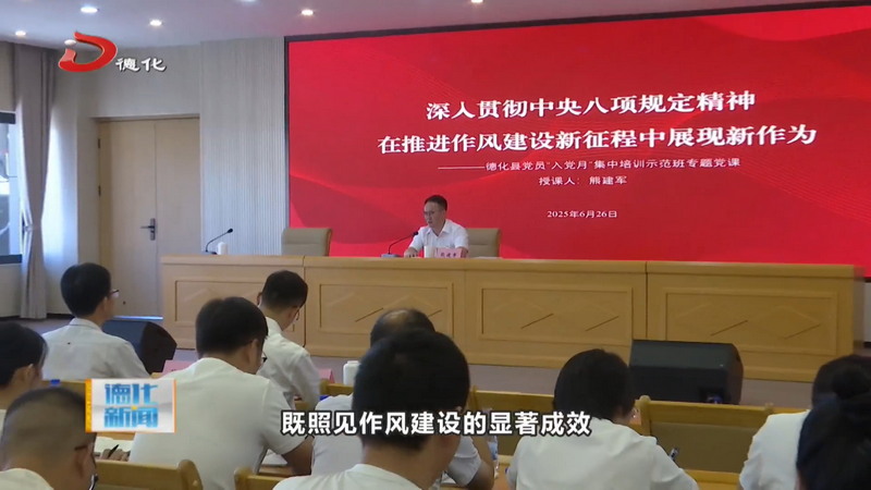 我县举办党员“入党月”集中培训示范班暨庆“七一”主题党日活动 - 憨鼠网