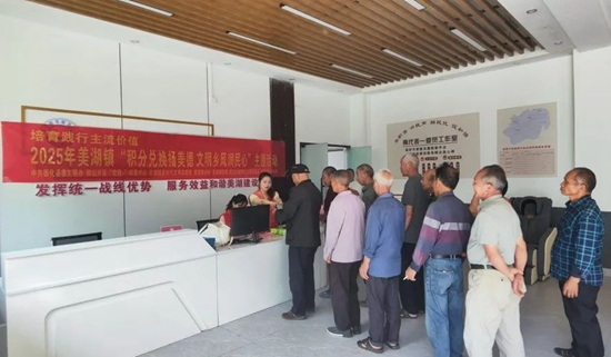 德化县美湖镇开展“积分兑换扬美德 文明乡风润民心”主题活动 - 憨鼠网
