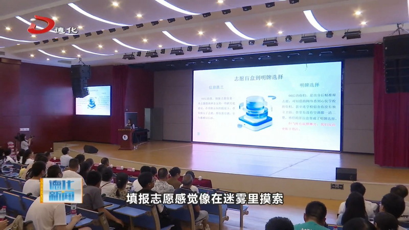 “情牵故里·心系家乡”2025年高考志愿填报咨询公益活动举行 - 憨鼠网