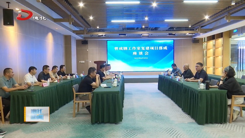 中国雕塑学会会长、上海美术学院院长曾成钢到我县考察 - 憨鼠网