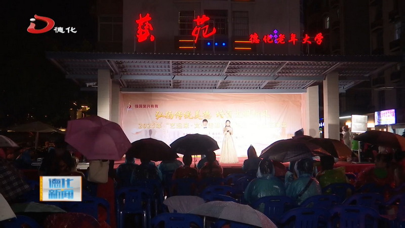 “艺起来·文化走基层”塔雁广场文艺演出活动举办 - 憨鼠网