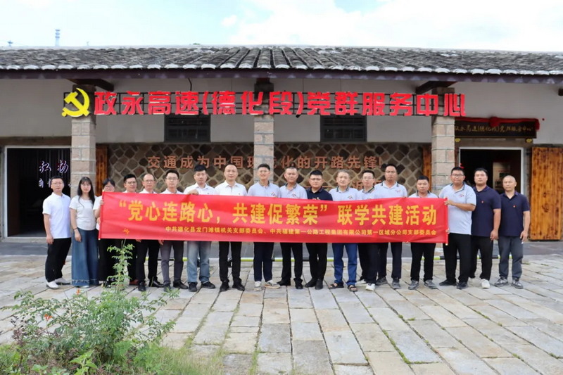 龙门滩镇与福建第一公路集团共启路地合作新篇章 - 憨鼠网