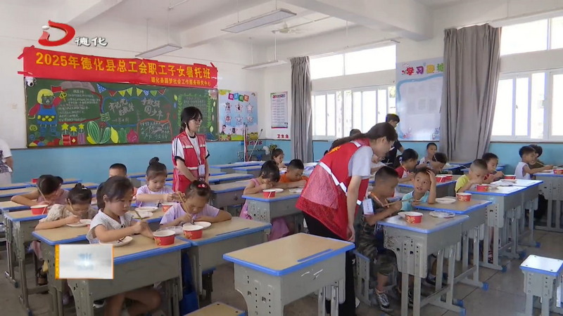 2025年职工子女暑托班开班 - 憨鼠网