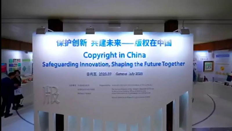 德化版权成果亮相日内瓦国际舞台 - 憨鼠网