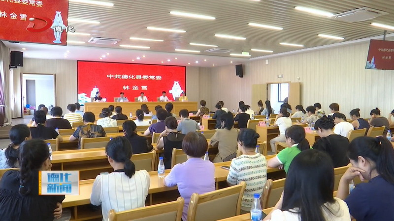 县陶瓷产业链第一次妇女代表大会召开 - 憨鼠网