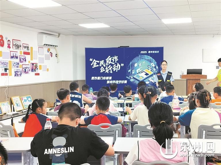正值暑期 骗子盯上中小学生 泉州市反诈骗中心发布“护娃指南” - 憨鼠网
