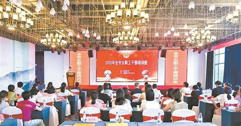 齐聚德化充电赋能 全市女职工干部培训班开班 - 憨鼠网