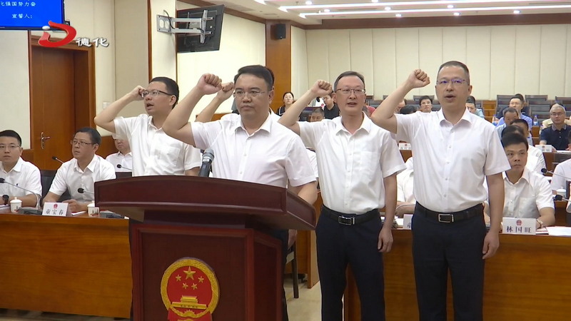 县十九届人大常委会举行第二十七次会议 - 憨鼠网