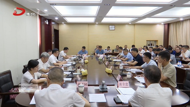 县政府常务会议召开 - 憨鼠网