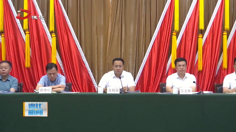 2025年县委上半年工作会议召开 - 憨鼠网