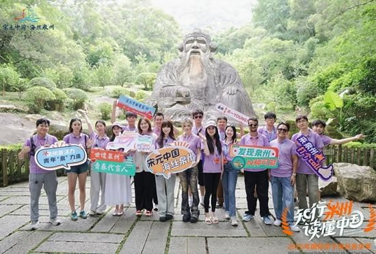 20名国际学子齐聚泉州 开启5天4夜海丝游学 - 憨鼠网