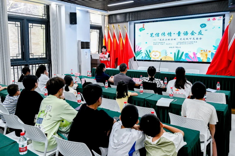 纸短情长，笔信牵缘！我县笔友线下见面会温暖启幕 - 憨鼠网