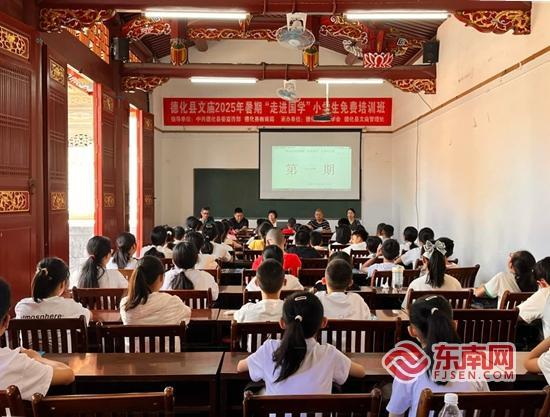 德化开展“读诗习礼·少年养志”暑期国学培训 - 憨鼠网