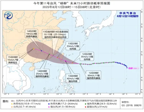 台风“杨柳”13日起将影响德化 大雨局部暴雨 - 憨鼠网