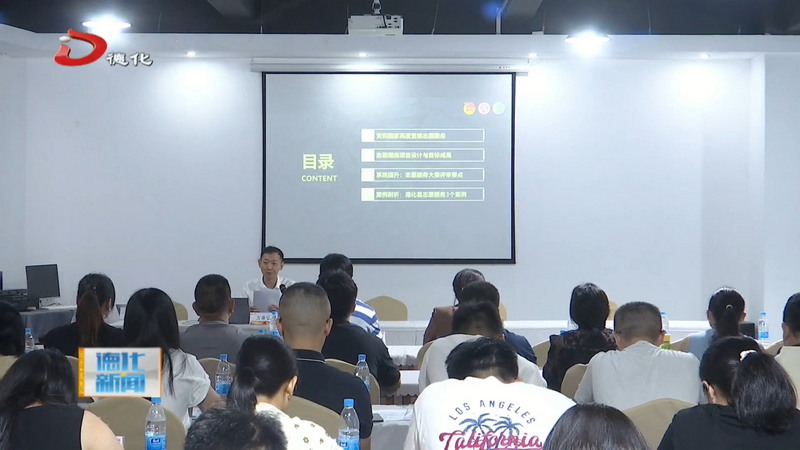 2025年德化县志愿服务组织骨干培训班举办 - 憨鼠网