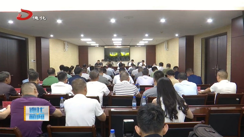 全县防汛防台风部署会议召开 - 憨鼠网