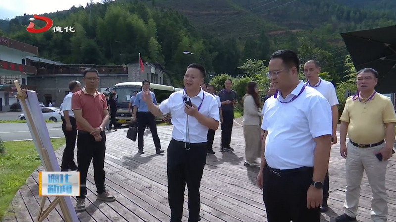 德化县学习运用“千万工程”经验加快城乡融合发展推进乡村全面振兴现场会召开 - 憨鼠网