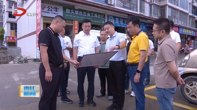 县长吴志朴调研城区防洪排涝工作并召开工作调度会 - 憨鼠网