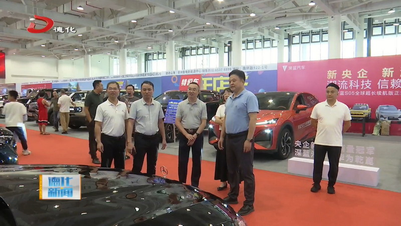 “全闽乐购·焕新生活”汽车、家电、家装厨卫“焕新”促消费活动启幕 - 憨鼠网