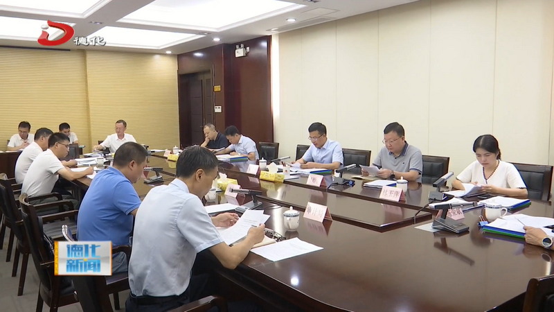 县政府常务会议召开 - 憨鼠网