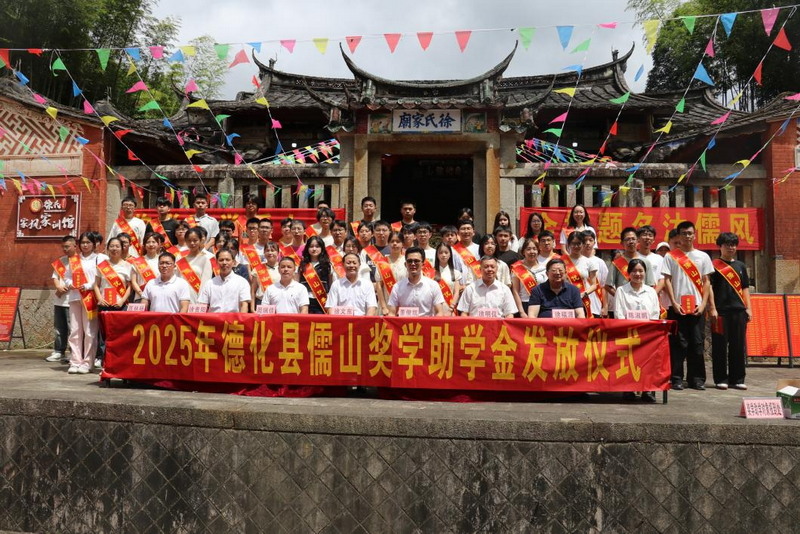 盖德镇举行2025年度儒山奖学助学活动 - 憨鼠网