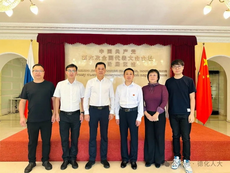 瓷光映红场!德化代表团抵俄首访中共六大会址 推动“陶瓷讲党史”作品创作 - 憨鼠网