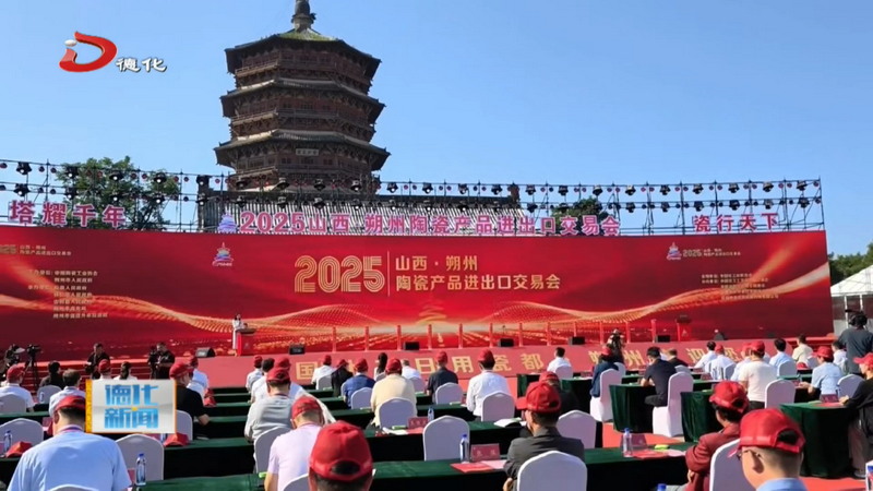 “中国白”亮相山西朔州 - 憨鼠网