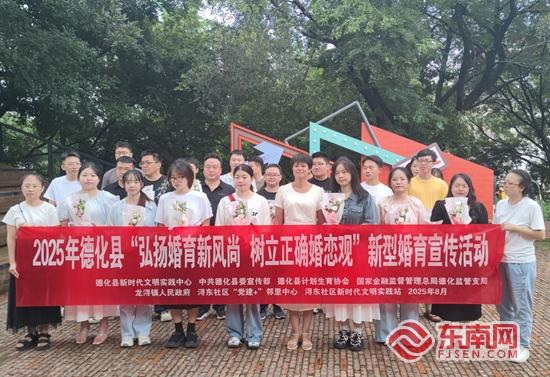家风与浪漫同行 德化举行 “甜蜜邂逅・缘聚七夕”主题活动 - 憨鼠网