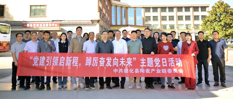基层商会说“晋江经验”丨德化县陶瓷同业公会：守千年窑火 筑产业高地 - 憨鼠网