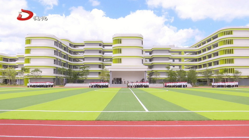 德化一中凤阳校区正式投用 新增670余个学位 - 憨鼠网