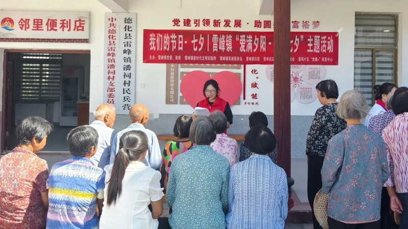 雷峰镇开展“我们的节日·七夕”新时代文明实践系列活动 - 憨鼠网